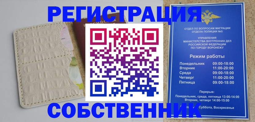 прописка гарантия в Реутове